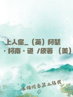 無上人皇